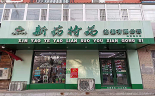 体育街店 拷贝.jpg